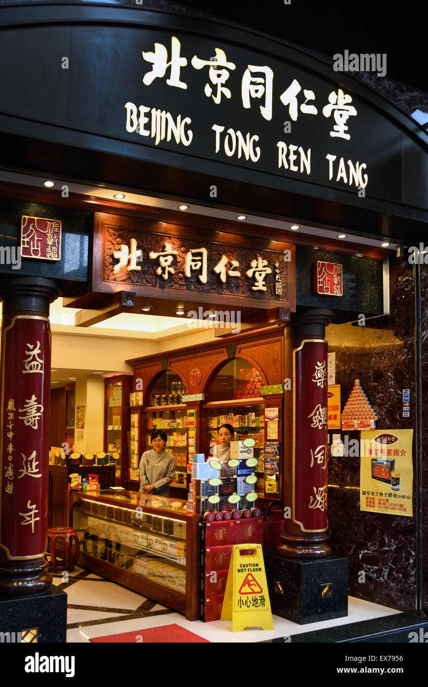 Beijing Tong Ren Tang Bijoutier Bijoux Hong Kong Chine chinois ( soir nuit lumière néon billboard ) Hong Kong Kowloon - Carte Sim Sha Tsui - Chine Chinese Banque D'Images