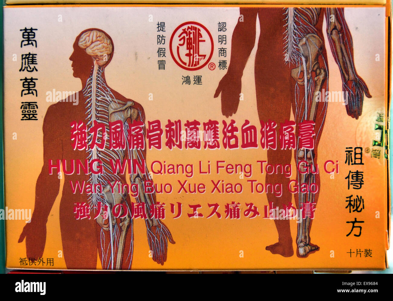 Showcase pharmacie chinois Chine chinois médecine alternative Carter, rachis colonne vertébrale Banque D'Images