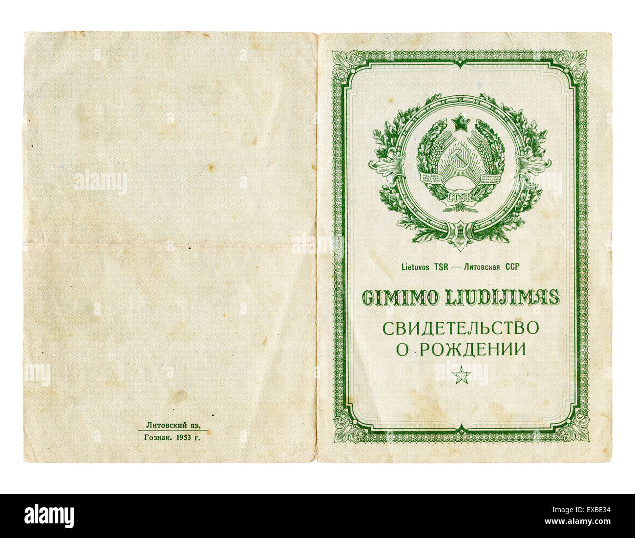 Certificat de naissance de l'URSS Banque D'Images