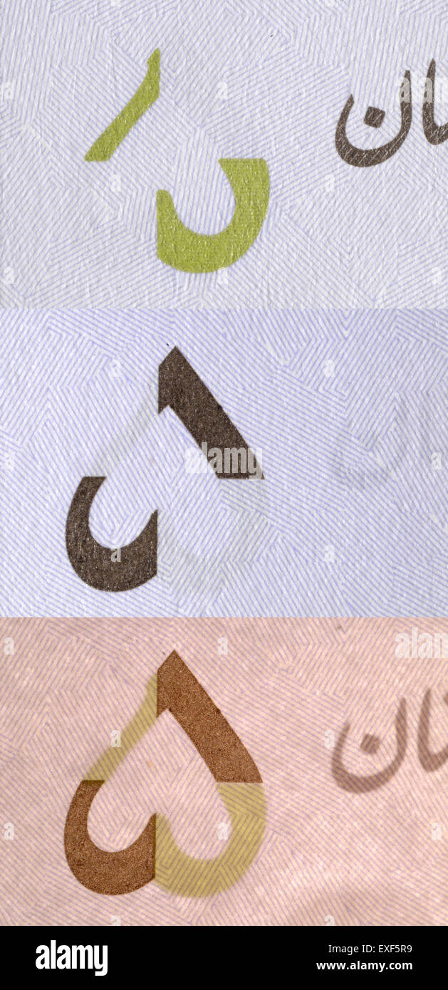 Billet de Pakistan de sécurité : devant (en haut) et le dos (milieu, inversé) fusionner bien au contraire dans la lumière Banque D'Images