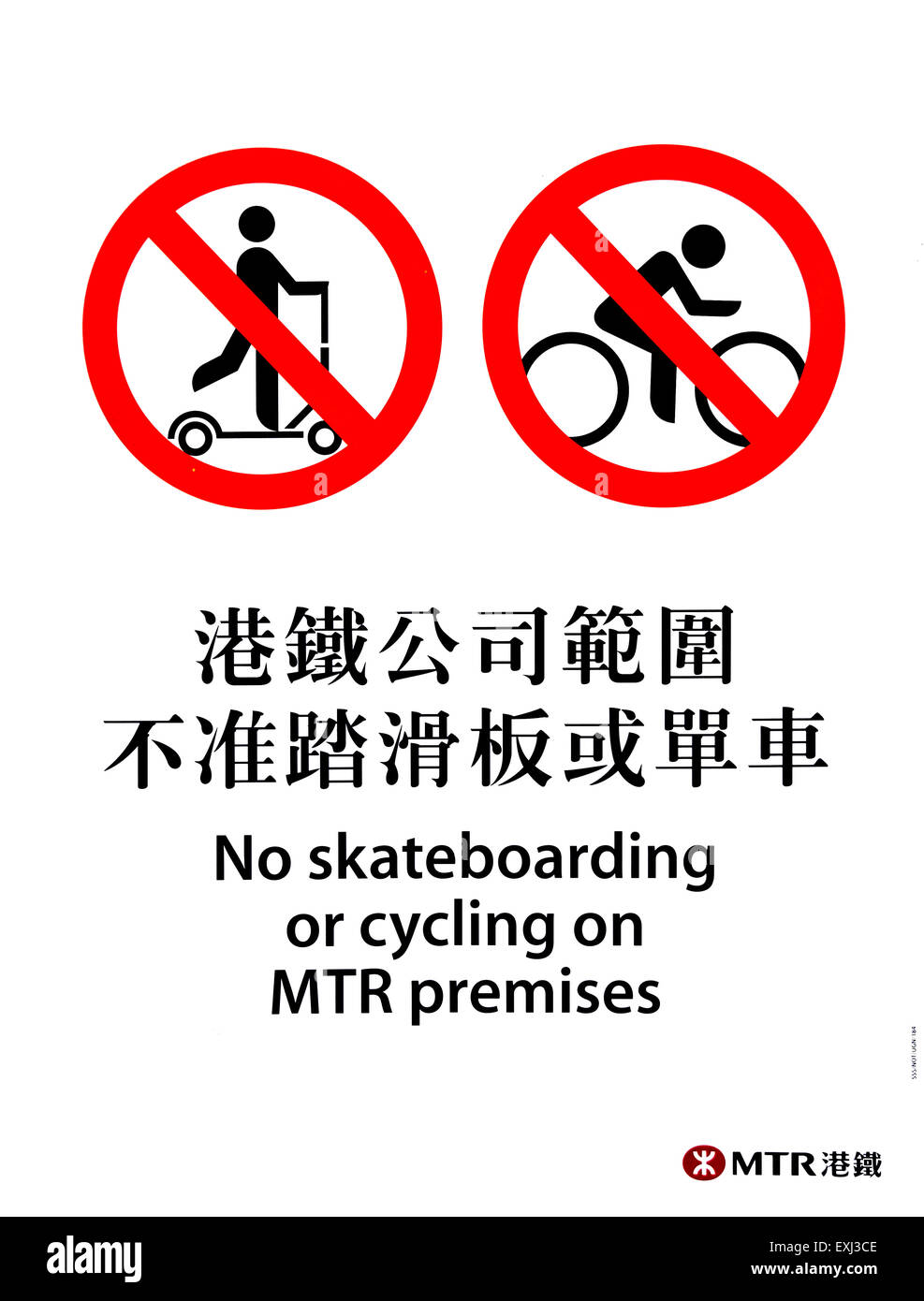 Hong Kong Chine chinois logo panneau publicitaire Banque D'Images