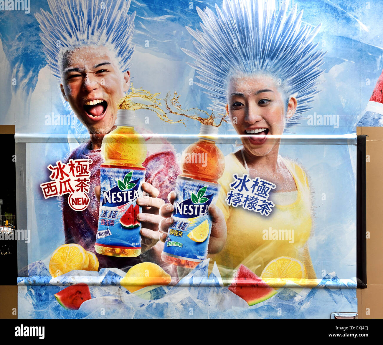 Hong Kong Chine chinois logo panneau publicitaire Banque D'Images