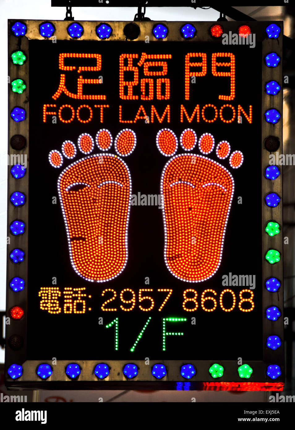 Hong Kong Chine chinois logo panneau publicitaire Banque D'Images