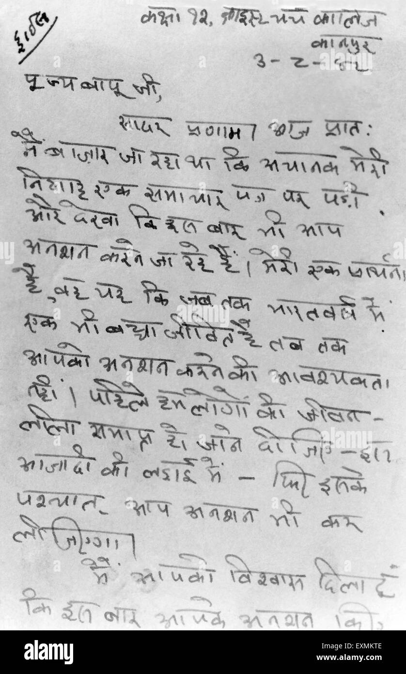 Lettre hindi écrite au Mahatma Gandhi par l'étudiant de 12th standard de Kanpur le 3rd août 1942, 1942, Inde, ancienne image vintage 1900s Banque D'Images