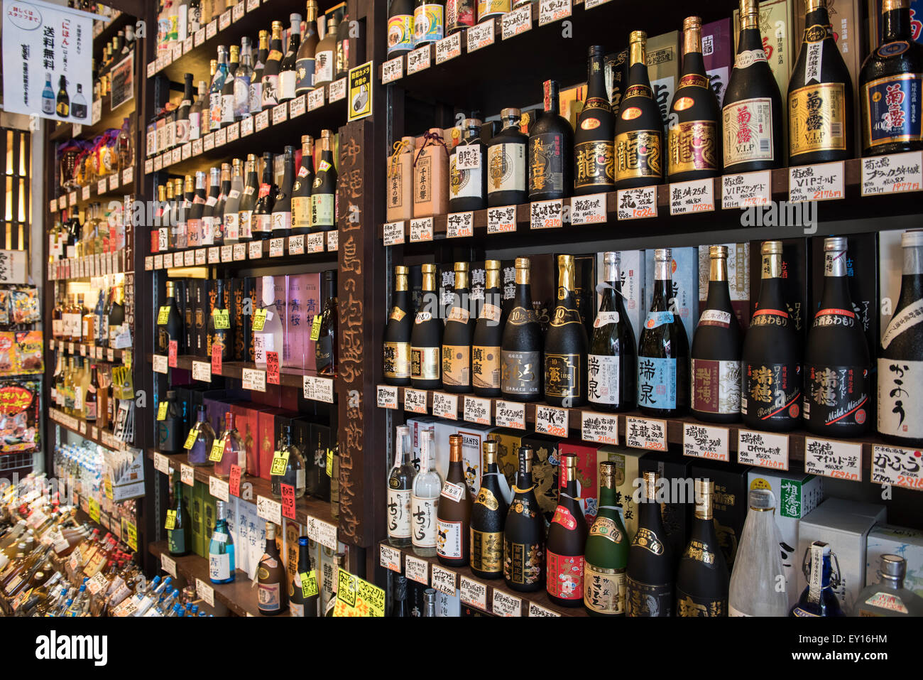 Bouteilles de Sake sur l'affichage en magasin des alcools de souvenirs sur Kokusai-dori à Naha, Okinawa, Japon Banque D'Images