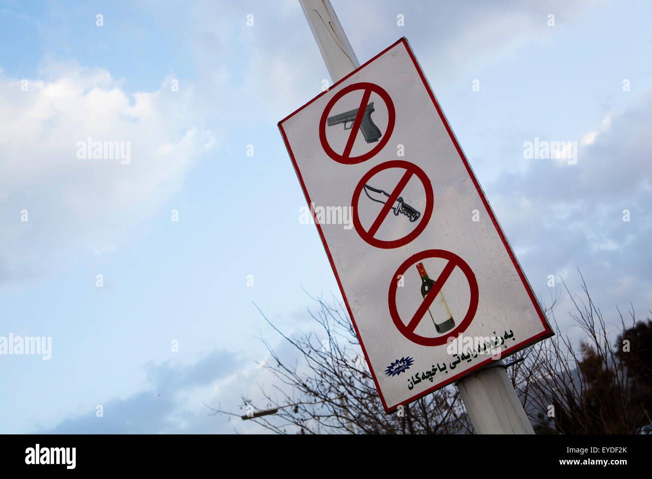 Signe interdit dans un parc à Souleimaniyeh, Kurdistan irakien, l'Irak Banque D'Images