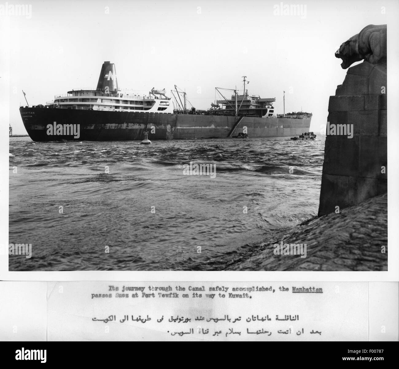 13 mars 1962--le pétrolier américain Manhattan -- le plus grand navire à avoir en commun le Canal de Suez--a traversé sans incident. Banque D'Images