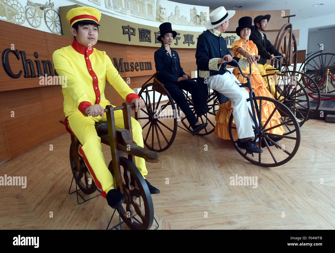 Bazhou, Chine, province de Hebei. 7e août, 2015. Visiteurs modèles de suspension vintage en Chine Musée du vélo dans la région de Bazhou, Chine du Nord, Province de Hebei, 7 août 2015. Chine Musée de la bicyclette a un floorage de 4 000 mètres carrés avec plus de 500 bicyclettes de collecton. © Li Xiaoguo/Xinhua/Alamy Live News Banque D'Images