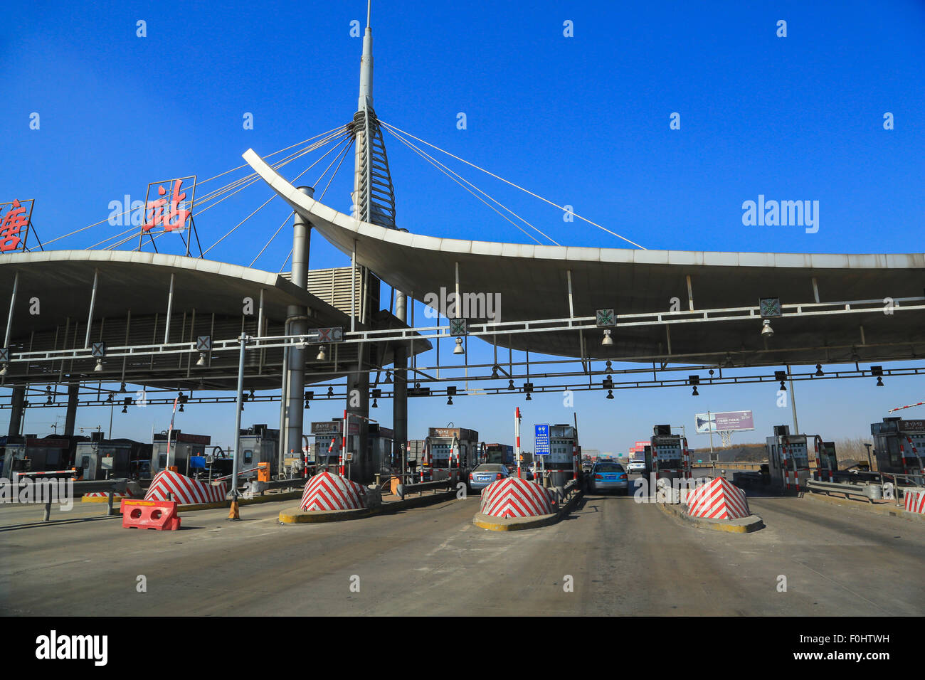 Péage sur l'autoroute S30 (Jingjin Expressway) en direction de Pékin. Banque D'Images