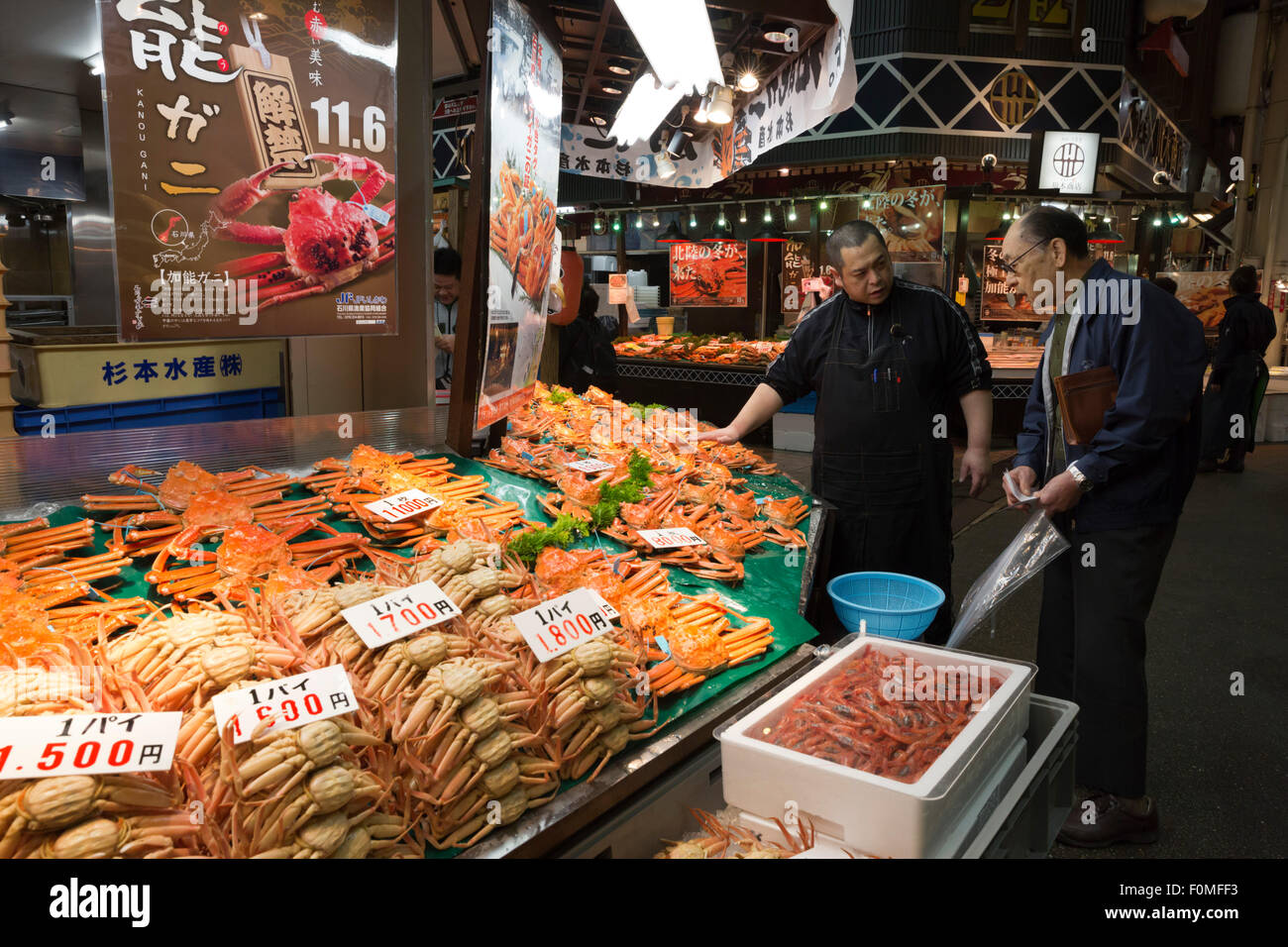 Kanou-gani (crabe des neiges mâle), Marché Omicho, Kanazawa, Ishikawa Prefecture, Honshu central, le Japon, l'Asie Banque D'Images