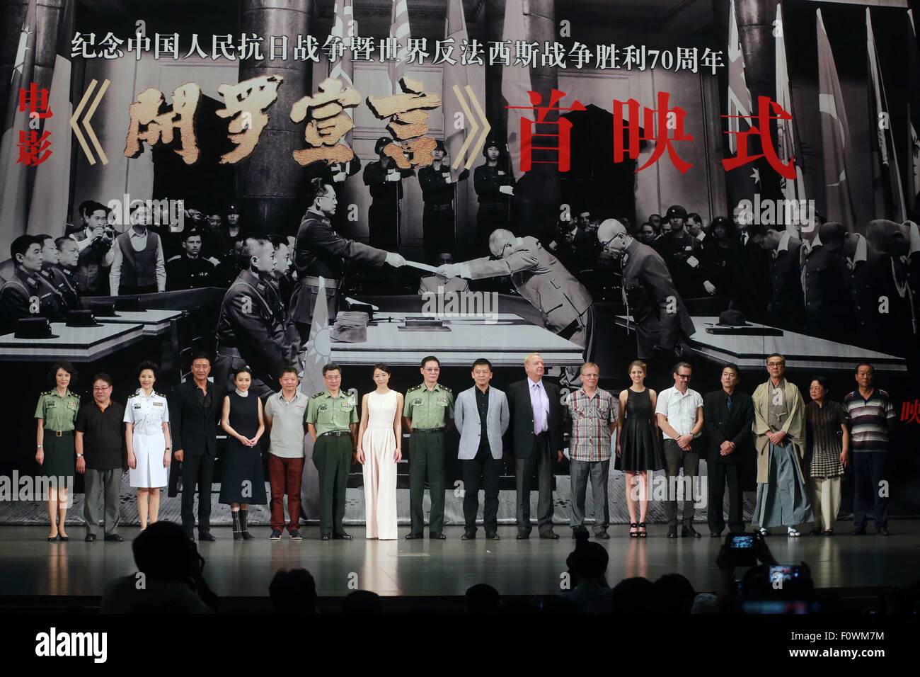 Beijing, Chine. Août 21, 2015. Acteurs assiste à la première du film "Déclaration du Caire" à Beijing, capitale de Chine, le 21 août, 2015. "Déclaration du Caire", un film historique retraçant un événement important au cours de la Seconde Guerre mondiale, seront d'abord sélectionnées le 3 septembre. © Chen Jiannan/Xinhua/Alamy Live News Banque D'Images