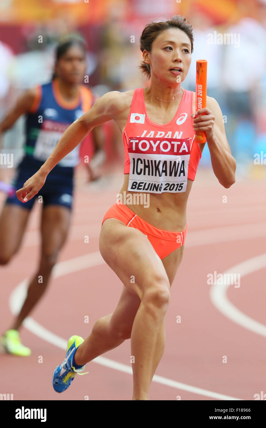 Ichikawa Kana (JPN), le 29 août 2015 - Athlétisme : 15es Championnats du monde d'athlétisme 2015 de Pékin 4400m femmes chauffe relais © YUTAKA/AFLO SPORT/Alamy Live News Banque D'Images