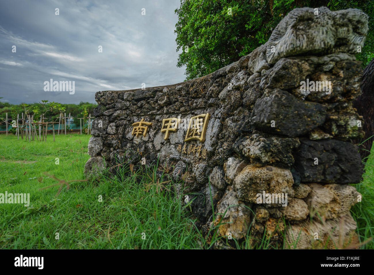 Or, en pierre avec les caractères chinois dans la ville de Magong, comté de Penghu, à Taïwan. Banque D'Images