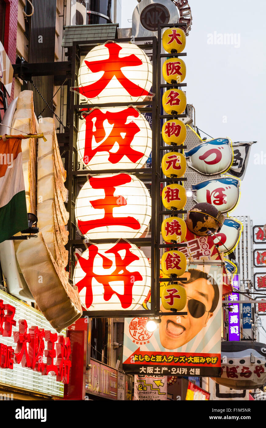 Japon, Osaka. Avenue Dotonbori, vue sur le chemin de plusieurs lanternes illuminées, chochin, et signe pour les restaurants. Banque D'Images