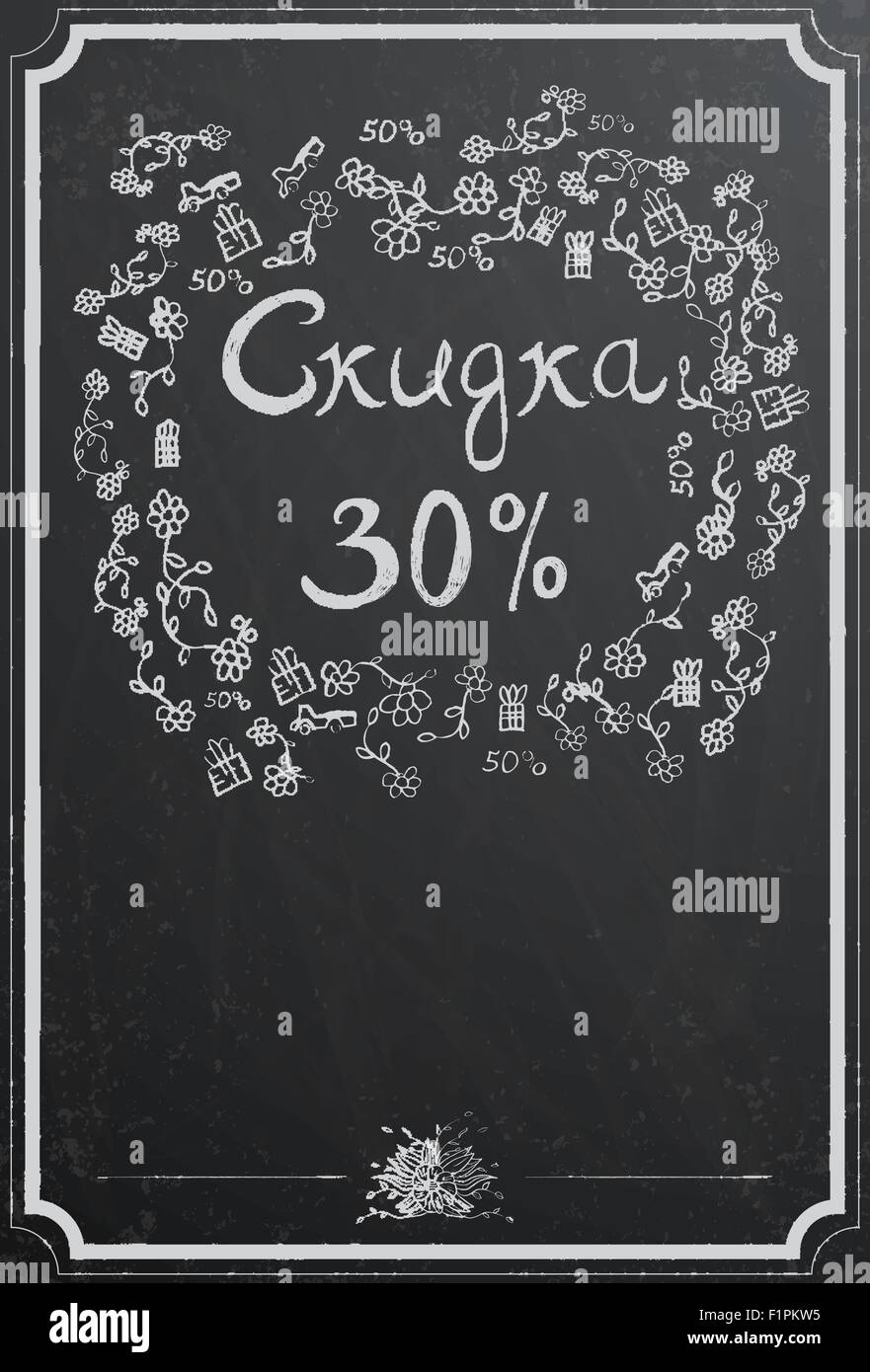 Concept d'escompte avec texte cyrillique "coupon 30 %' et fleur sur tableau noir la texture. Vintage vector illustration Illustration de Vecteur