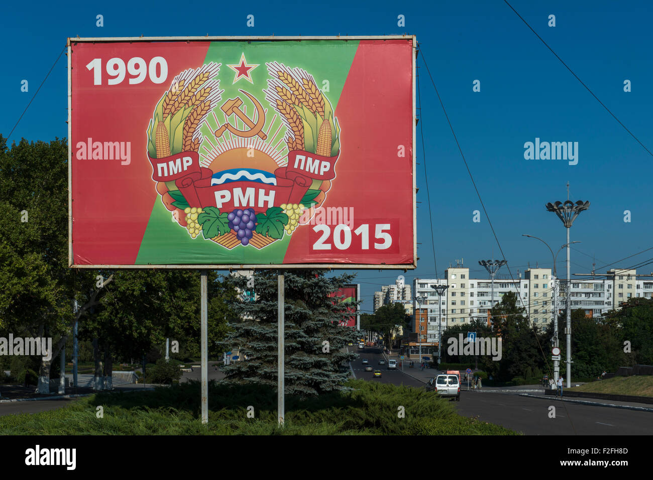 L'affiche de la route - 25e anniversaire de la République moldave Pridnestrovian PMR, la Transnistrie, la Moldavie soviétique URSS Banque D'Images