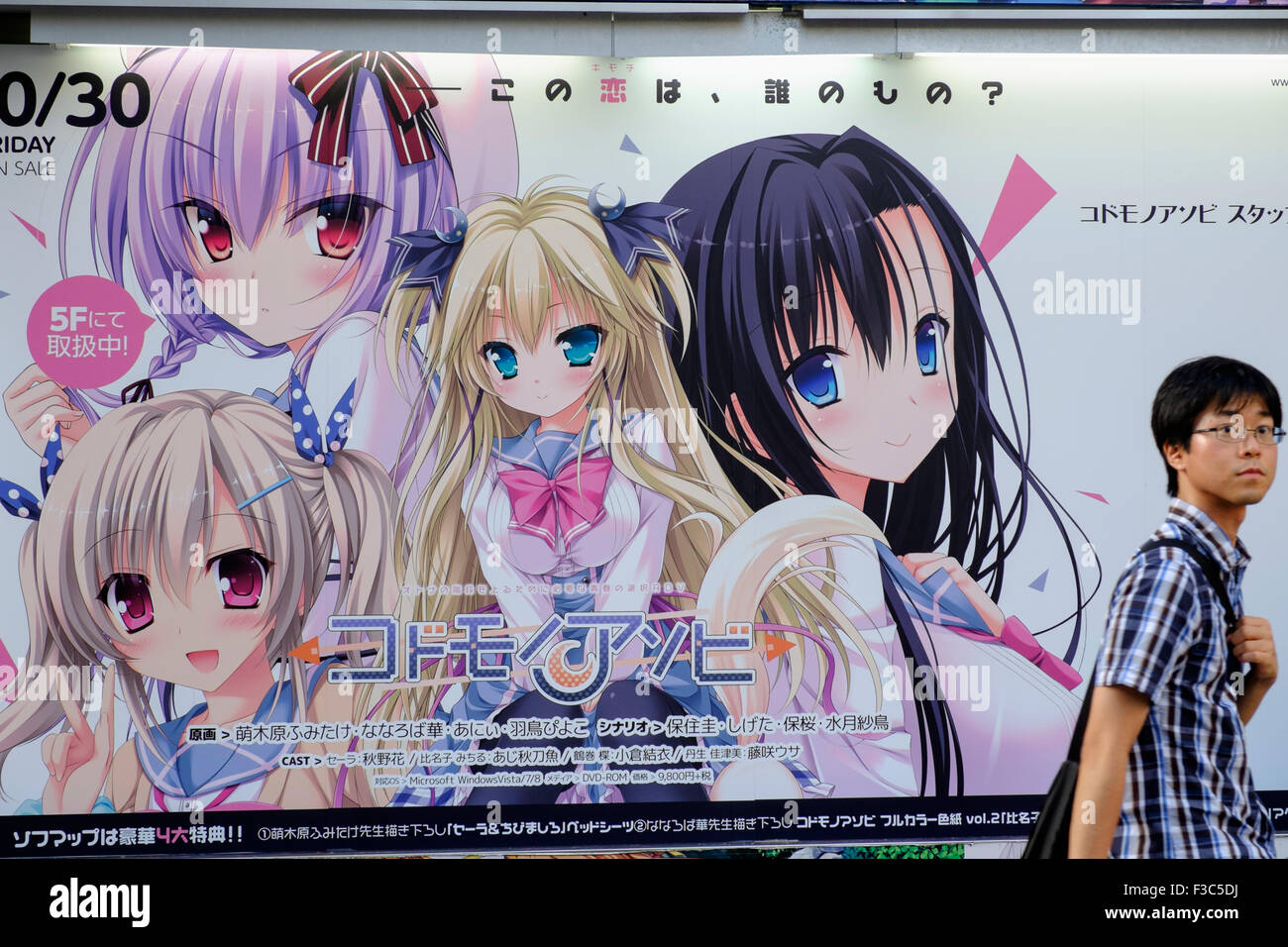 Billboard avec des personnages manga dans Akihabara Electric Town ( Geek ville) à Tokyo au Japon Banque D'Images