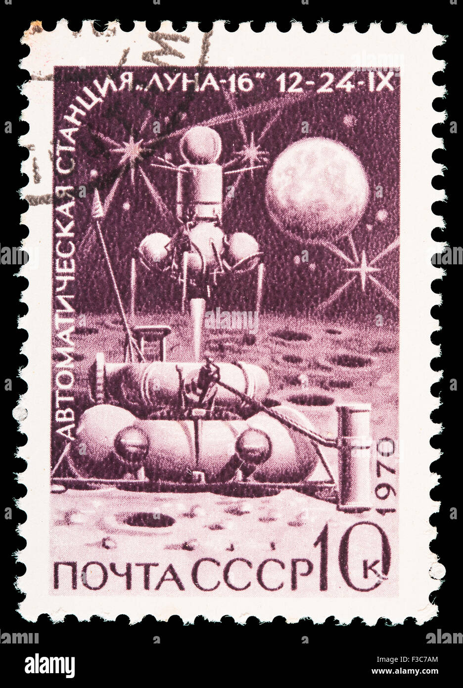 UNION SOVIÉTIQUE - circa 1970 : un timbre-poste imprimé en Union soviétique montre une sonde lunaire de la surface d'atterrissage sur la lune, vers 1970 Banque D'Images