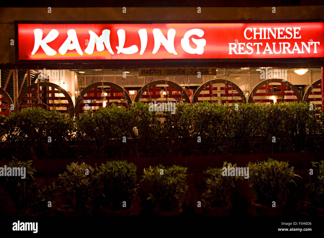 Kamling restaurant chinois sert des plats végétariens et non végétariens ; Inde Banque D'Images