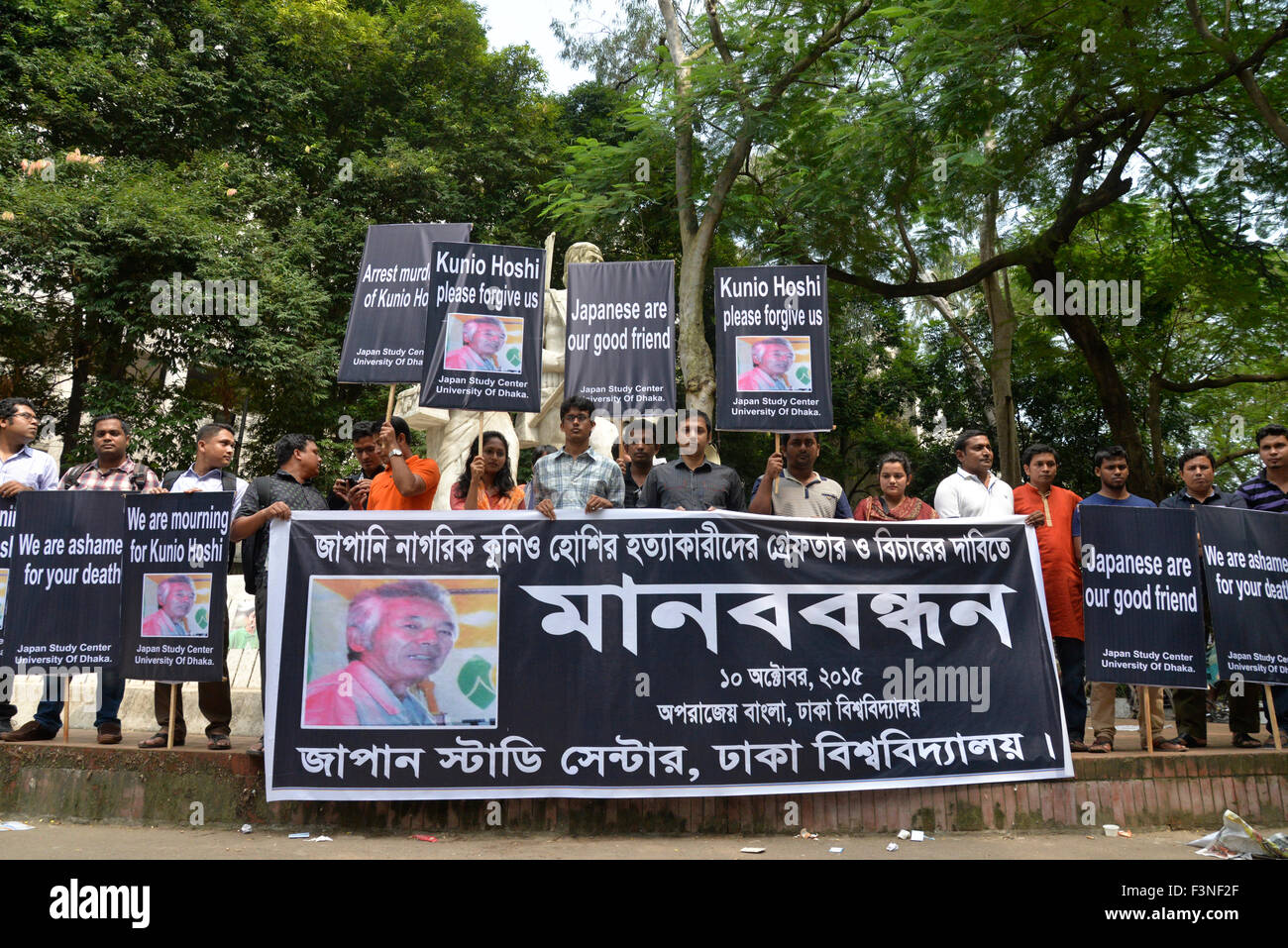 Dhaka, Bangladesh. 10 Oct, 2015. Les élèves, les enseignants du Japon Centre d'étude de l'Université de Dacca forment une chaîne humaine sur le campus le samedi exigeant l'arrestation et le procès des assassins du citoyen japonais Kunio Hoshi à Dhaka. Le Bangladesh. Le 10 octobre 2015 près de la semaine dernière des attaques identiques sur l'Italien Cesare Tavella et Kunio Hoshi du Japon, les deux ont été abattu en plein jour par moto-circonscription, jeunes étourdis beaucoup au Bangladesh pour cibler les deux étrangers qui avaient été impliqués dans des projets agricoles destinés à aider les pauvres. Mamunur Rashid/crédit : Alamy Live News Banque D'Images