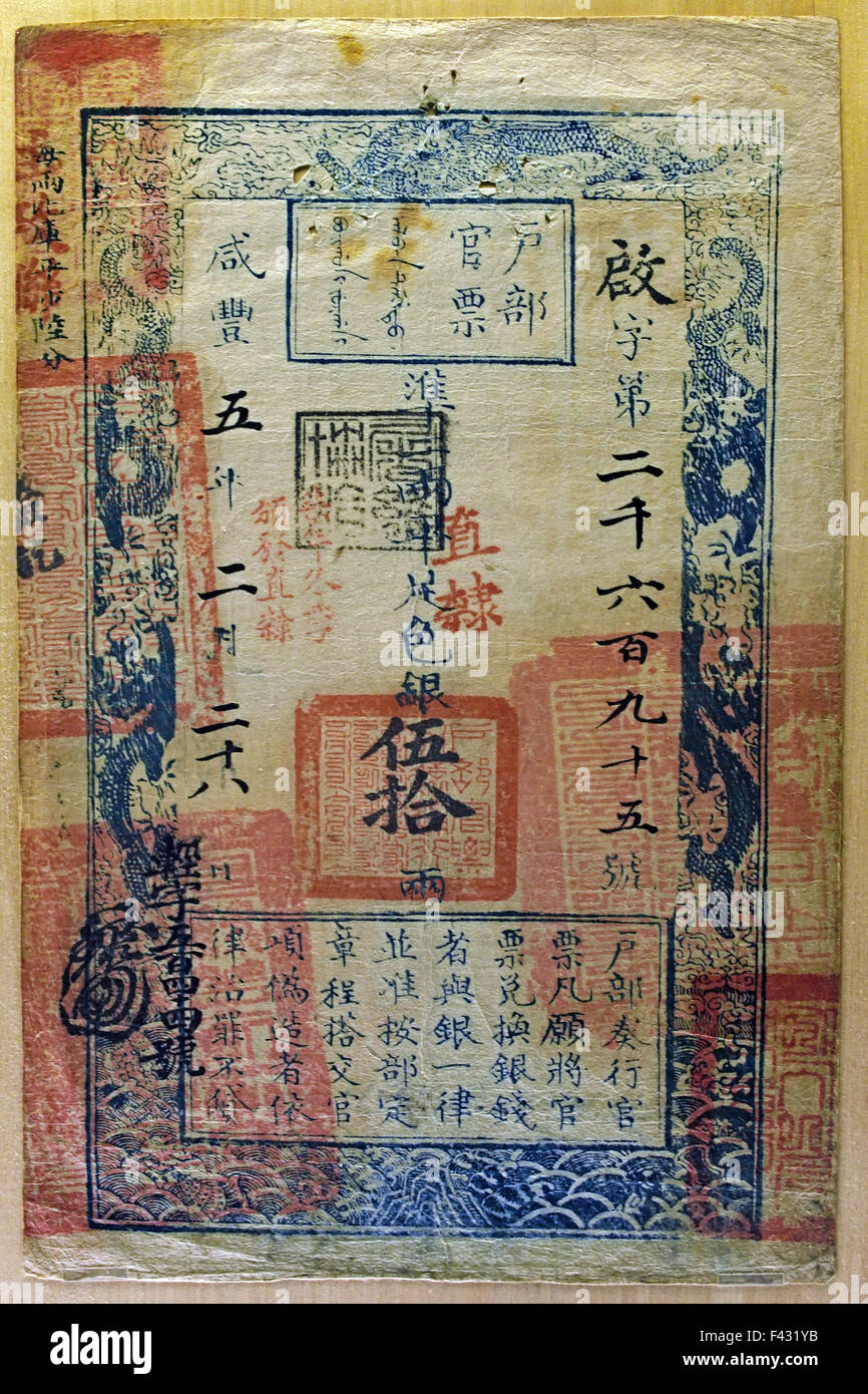 Papier-monnaie de la dynastie des Qing (1644-1911) Musée de Shanghai de l'ancien art chinois Chine Banque D'Images