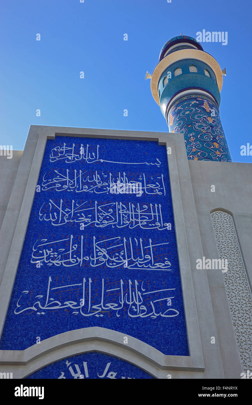Mosquée de cour Courage dans la Corniche, Muscat, Oman Banque D'Images