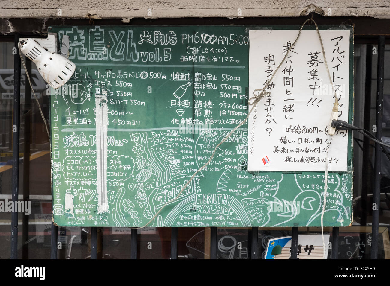 Signe japonais dans les rues de Kyoto, au Japon. Banque D'Images
