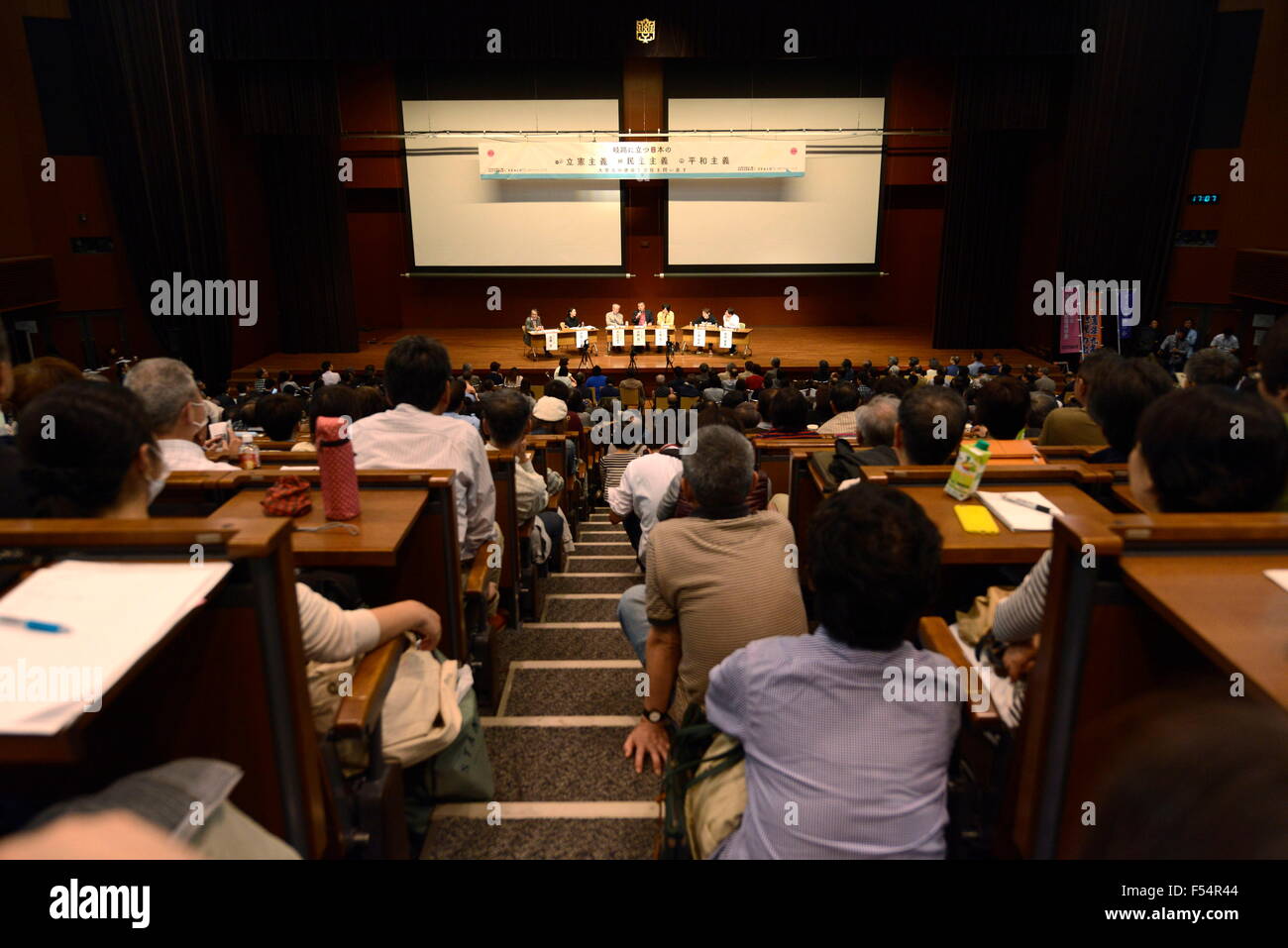 Les participants suivent le symposium intitulé 'le constitutionnalisme, la démocratie et le pacifisme à la croisée des chemins", à l'Hosei University de Tokyo, Japon, le 25 octobre 2015. Les élèves l'action d'urgence pour la démocratie libérale-s (SEALDs) et l'association de chercheurs opposés à la loi liés à la sécurité (ASOSB) coparrainé l'événement pour protester contre les nouvelles lois sur la sécurité adoptée le mois dernier par le parlement. © AFLO/Alamy Live News Banque D'Images