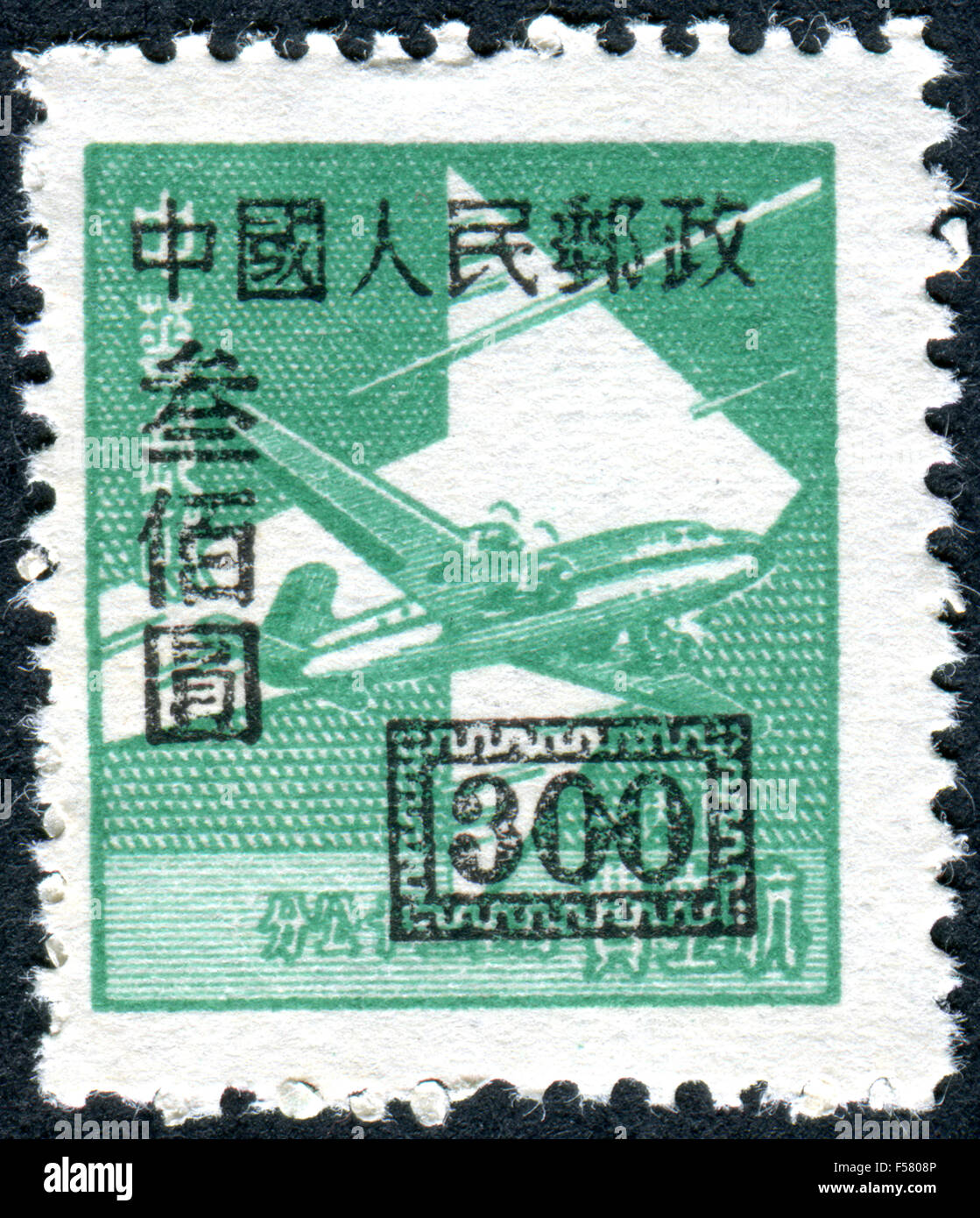 Série De 8 Timbres Poste Chine - Réalisation Industrielle E24, Très Bon état