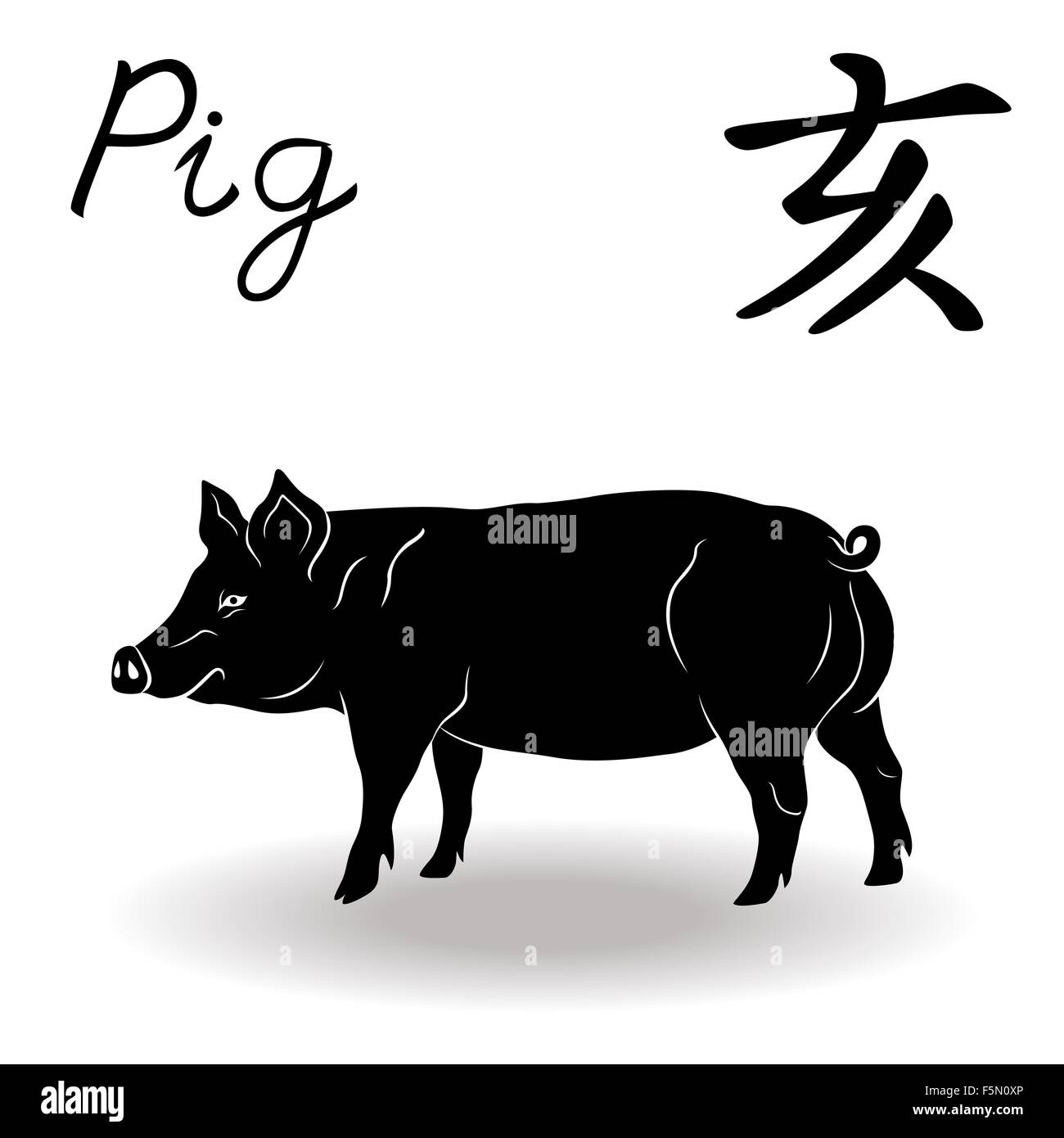 Signe zodiacal chinois Cochon, élément fixe l'eau, symbole de la nouvelle année sur le calendrier chinois, à la main au pochoir isolat vecteur noir Illustration de Vecteur