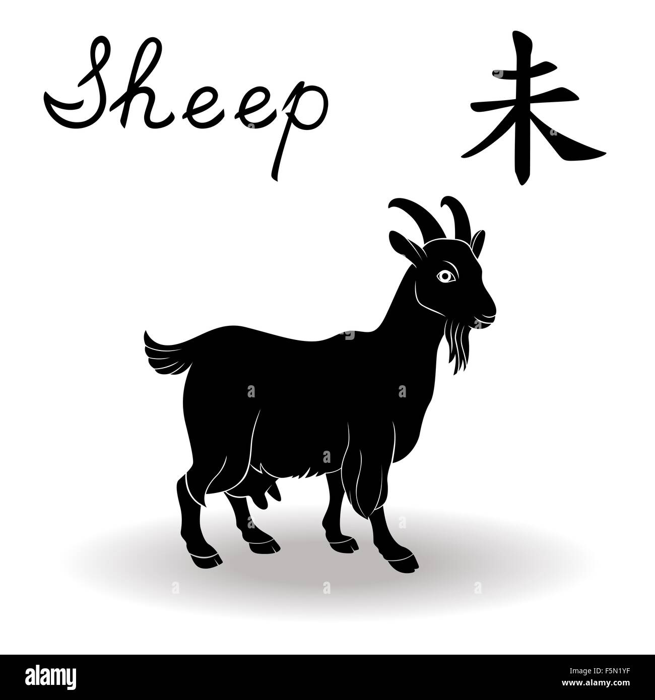 Signe du Zodiaque Chinois les moutons, élément fixe la terre, symbole de la nouvelle année sur le calendrier chinois, hand drawn vector black stencil isol Illustration de Vecteur