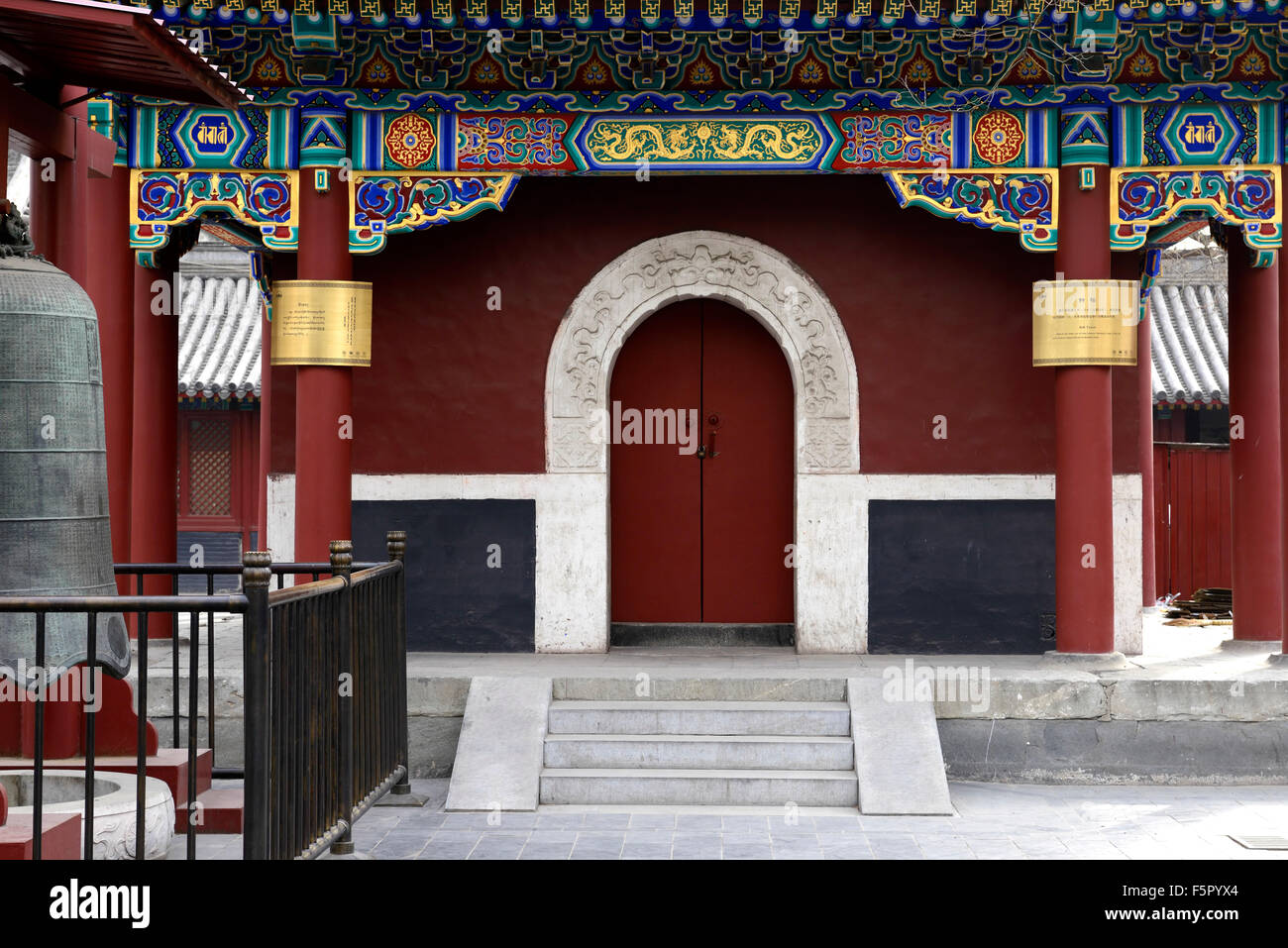 Le Clocher du Temple Yonghe Palace de paix et d'Harmonie Lama Bouddhisme Bouddhiste Lamaserie Beijing Chine religion RM Asia Banque D'Images