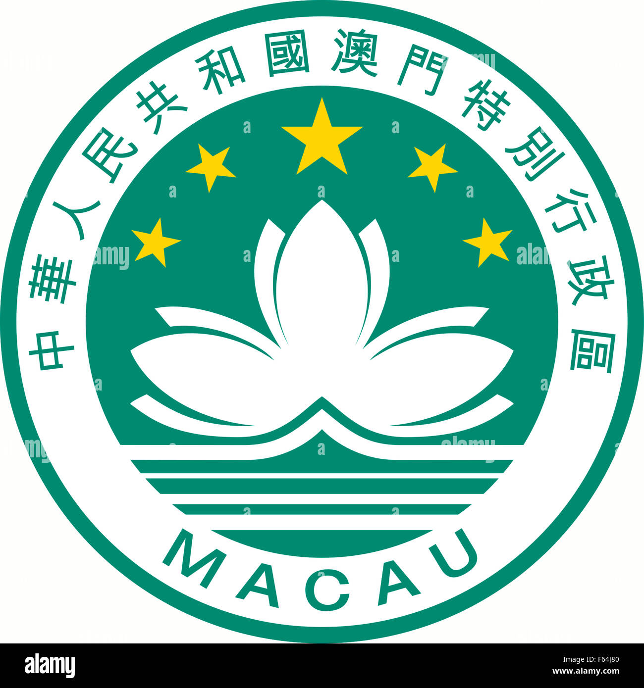Blason du gouvernement de la Région administrative spéciale de Macao de la République populaire de Chine. Banque D'Images