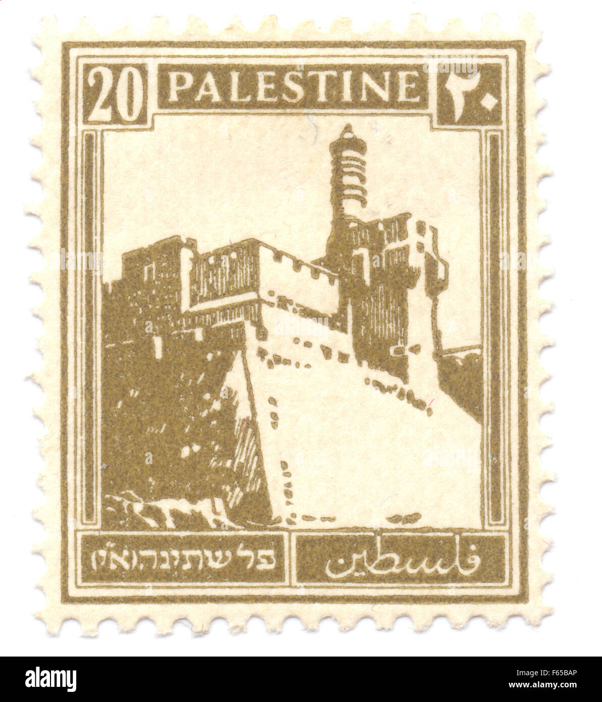 La Palestine du Mandat britannique (1948) timbres pré du roi David Citadel, Jérusalem Banque D'Images