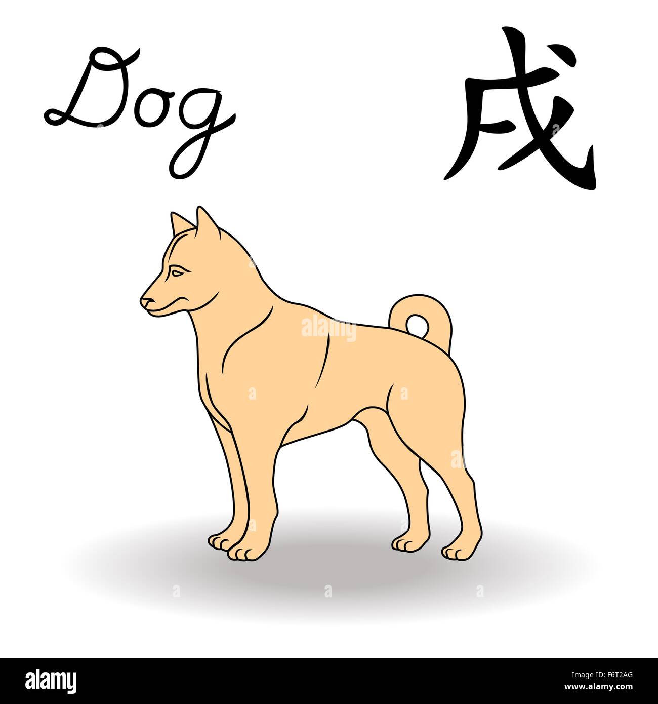 L'Est de signe de zodiaque chien, symbole de la nouvelle année dans le calendrier chinois, à la main des illustrations vectorielles isolé sur fond blanc Illustration de Vecteur