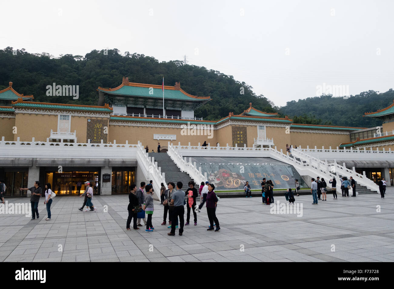 Musée national du Palais, Taipei Banque D'Images