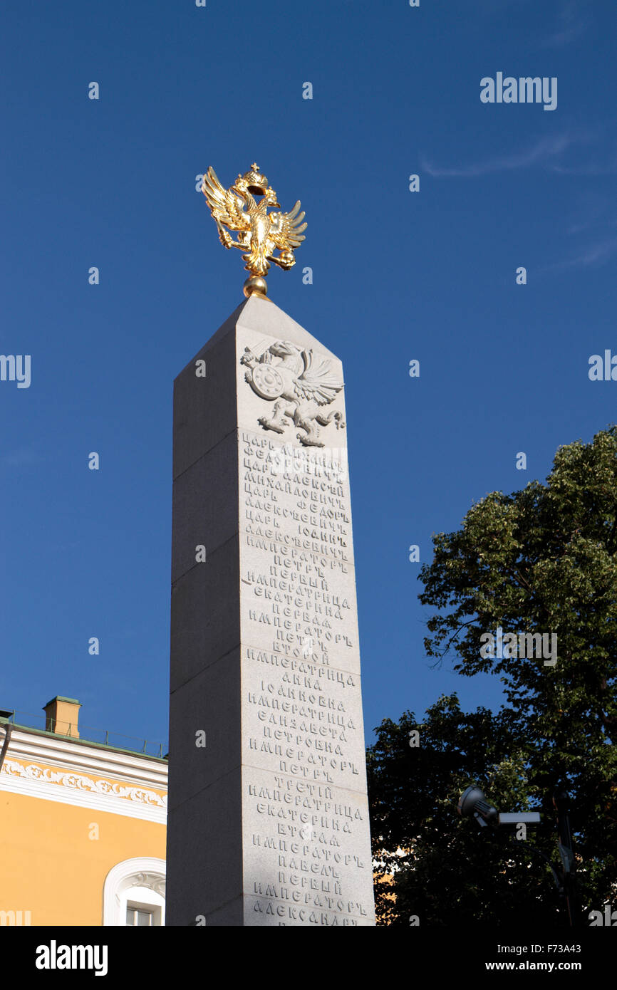 Le Monument (obélisque obélisque Romanovsky) dans les jardins d'Alexandre à Moscou, Russie. Banque D'Images
