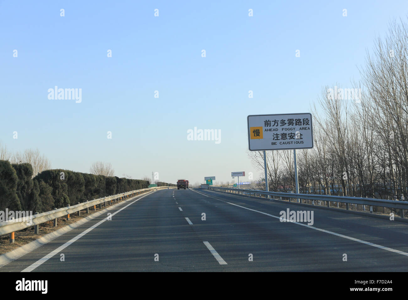 Panneau routier chinois : devant être Caustious - Zone de brouillard. Autoroute Jinji est dirigé vers le sud en direction de Tianjin. Banque D'Images
