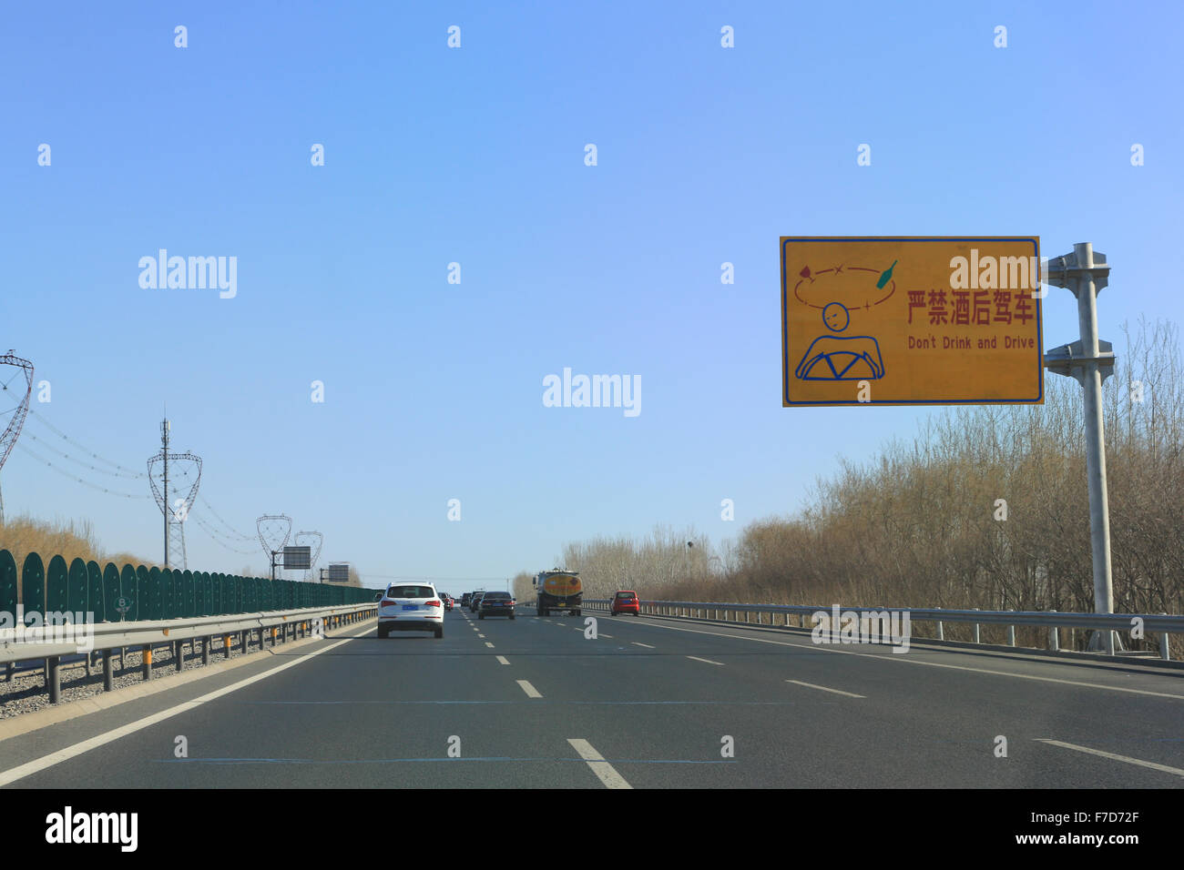 Panneau routier chinois : ne pas boire et conduire. L'autoroute G45 Zhu Jiang Dian Expressway en direction du nord, vers la Grande Muraille. Banque D'Images