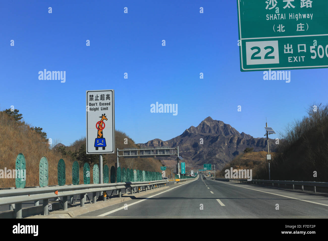 Funny Chinese road sign : Ne pas dépasser la limite de hauteur. L'autoroute G45 Zhu Jiang Dian Expressway en direction du nord, vers la Grande Muraille. Banque D'Images