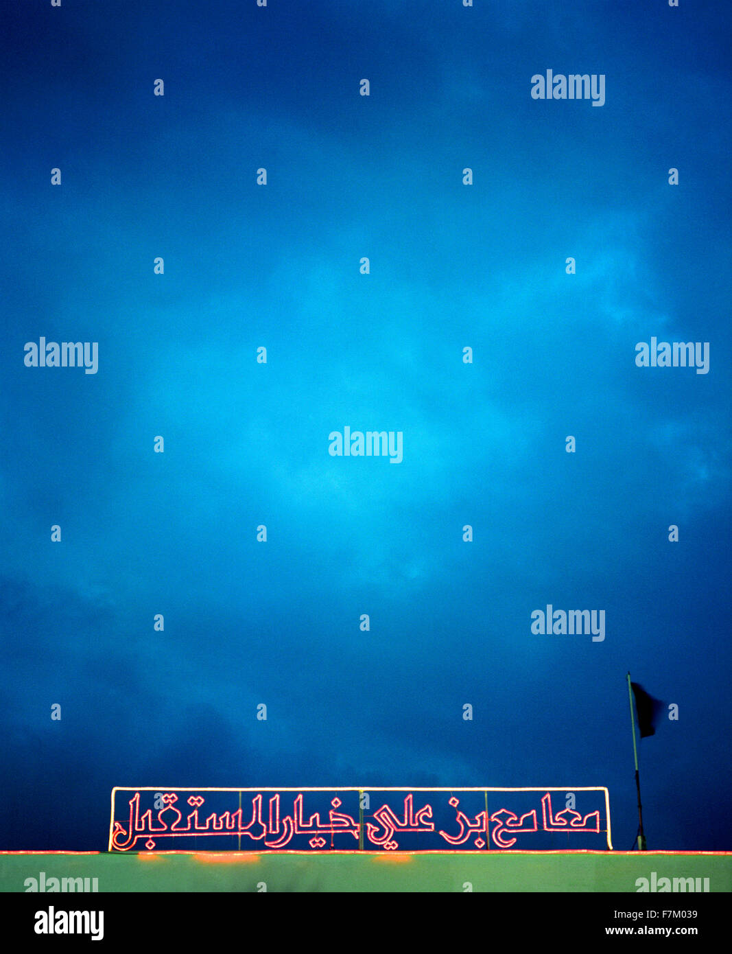 Une enseigne au néon arabe sur le siège du Parti démocratique constitutionnel à Tataouine, Tunisie. Banque D'Images