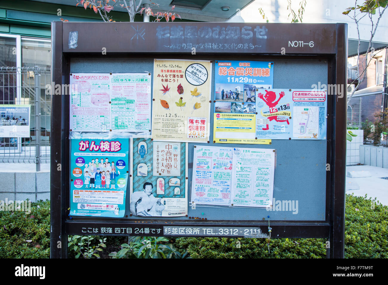 Information Board, Suginami-Ku, Tokyo, Japon Banque D'Images