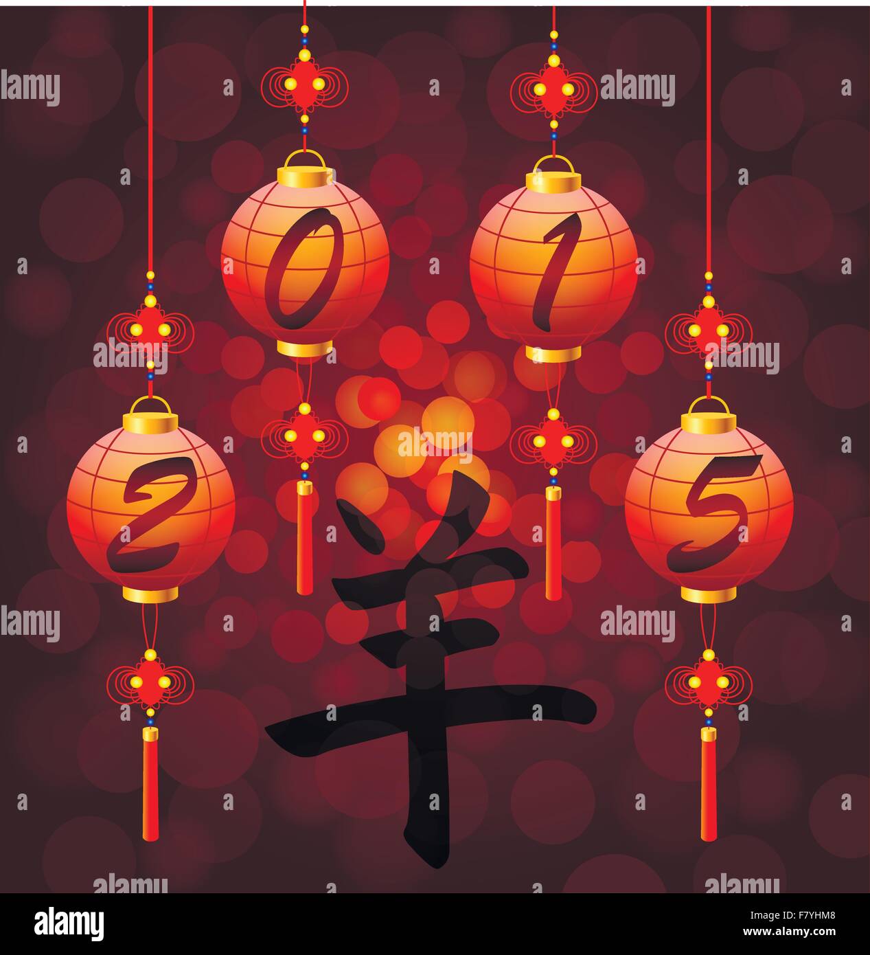 Le Nouvel An chinois lanterne avec chèvre hiéroglyphe Illustration de Vecteur