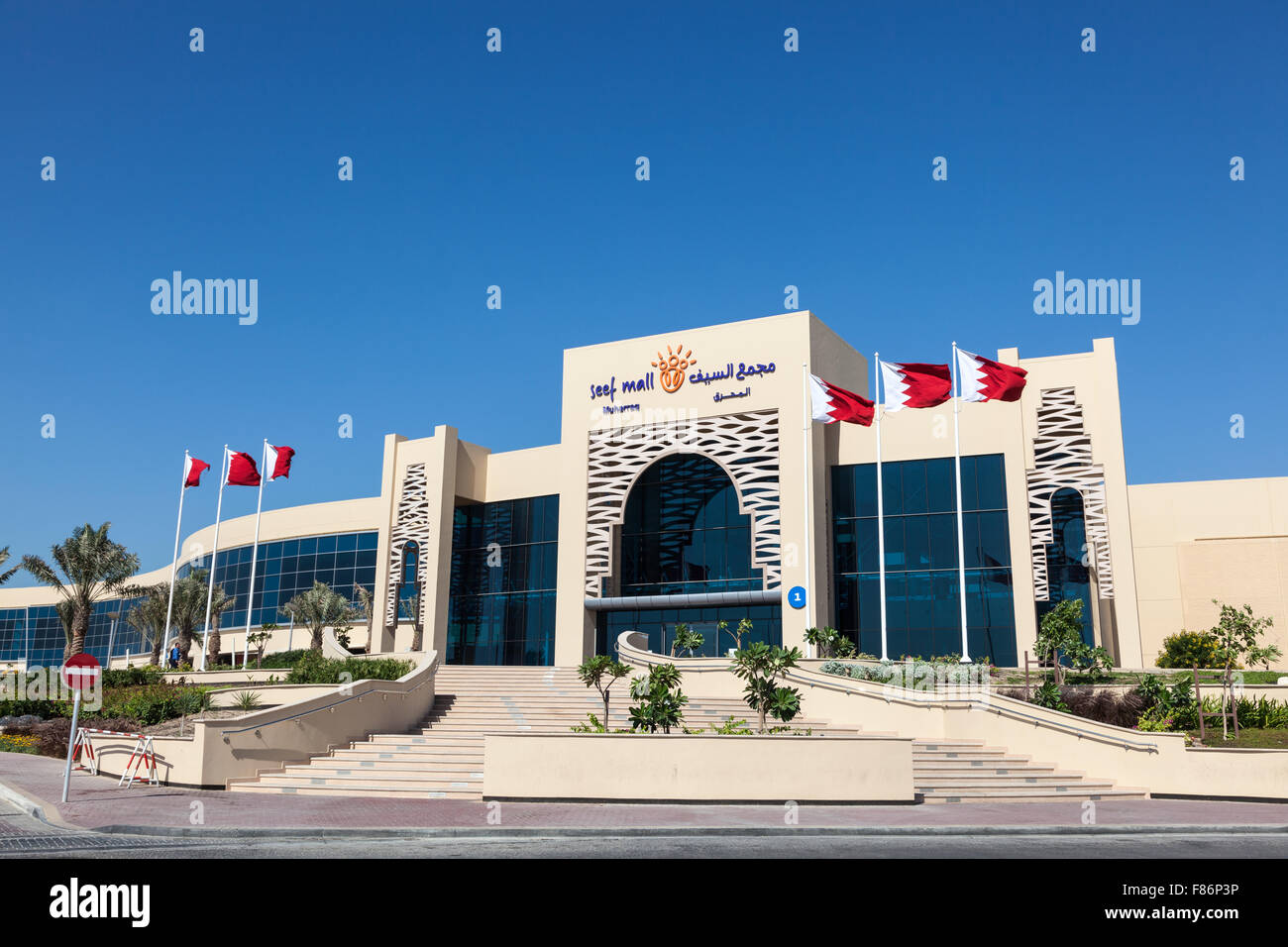 Nouveau Seef Mall, dans la ville de Manama, Royaume de Bahreïn Banque D'Images
