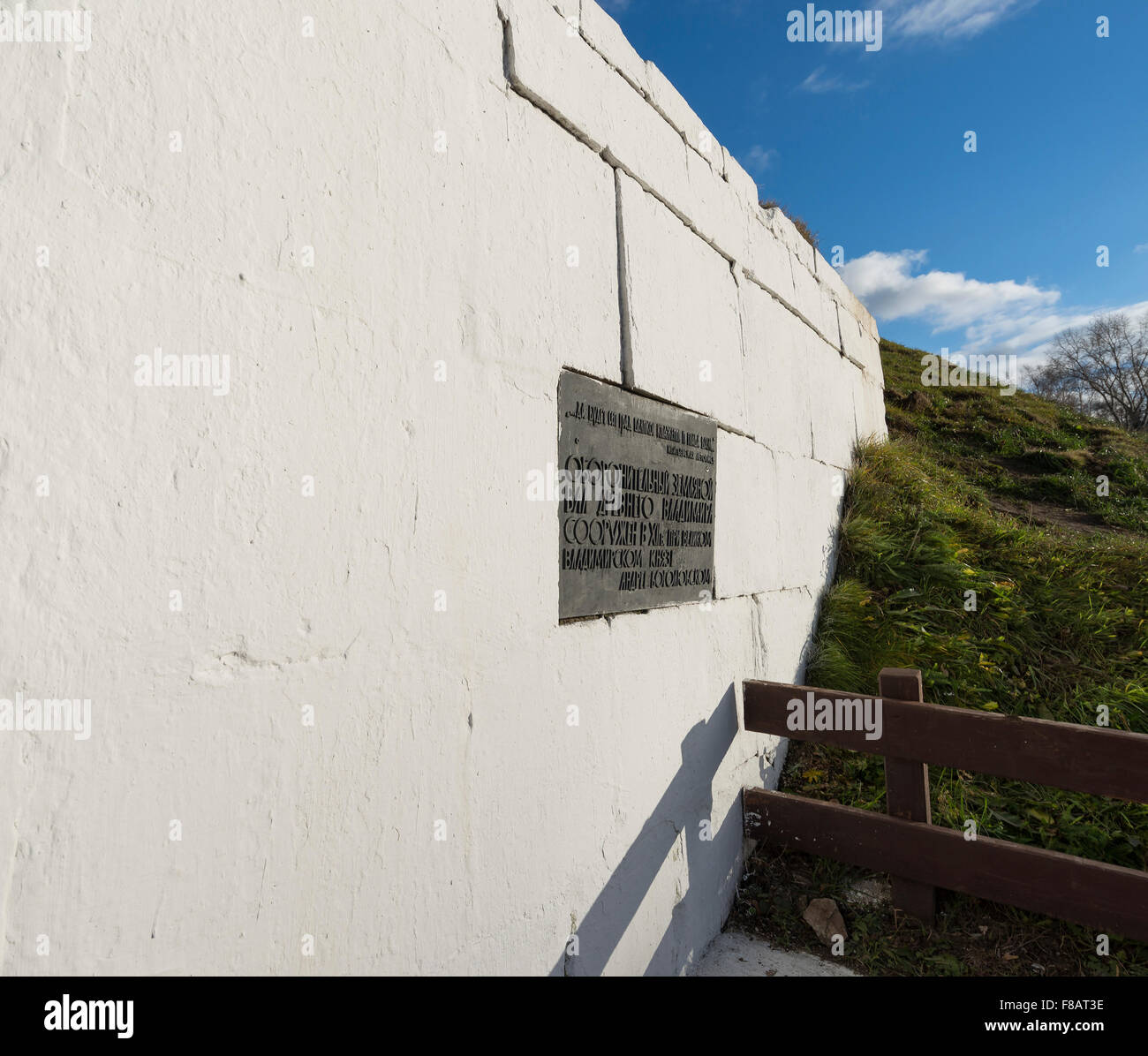 VLADIMIR, RUSSIE -05.11.2015. Mur en terre défensif construit au 12ème siècle par le Prince Andrei Bogolyubsky Banque D'Images