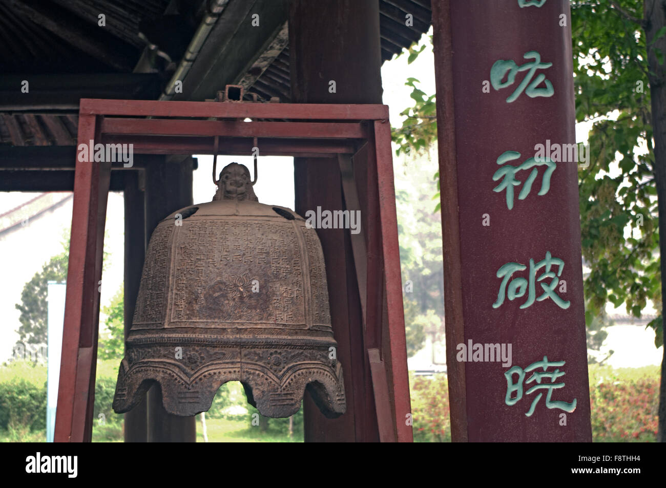 La Grande Pagode de l'Oie Sauvage Mosque ; Bell, Xian, Shaanxi, Chine, Asie, Banque D'Images