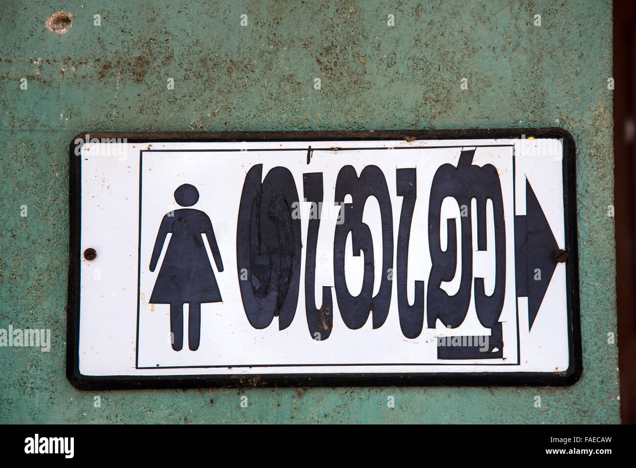 Inscrivez-vous au toilettes au Sri Lanka Langue Banque D'Images