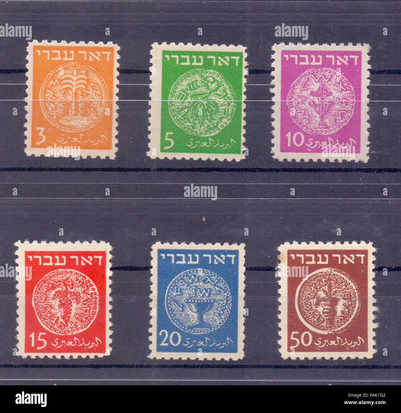 Doar Ivri (Hébreu Post) ne sont que des timbres ont été émis avant la déclaration de l'état d'Israël avant que le nom réel de la co Banque D'Images