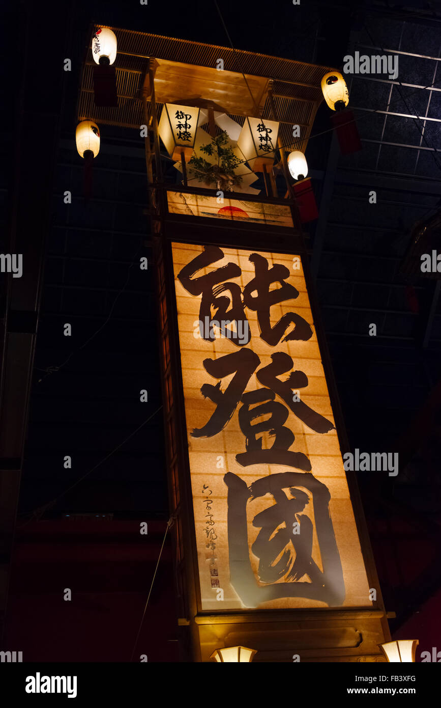 Festival lumineux massive flotte connu sous le nom de Kiriko Kiriko à Hall, Wajima, Péninsule de Noto, préfecture d'Ishikawa, Japon Banque D'Images