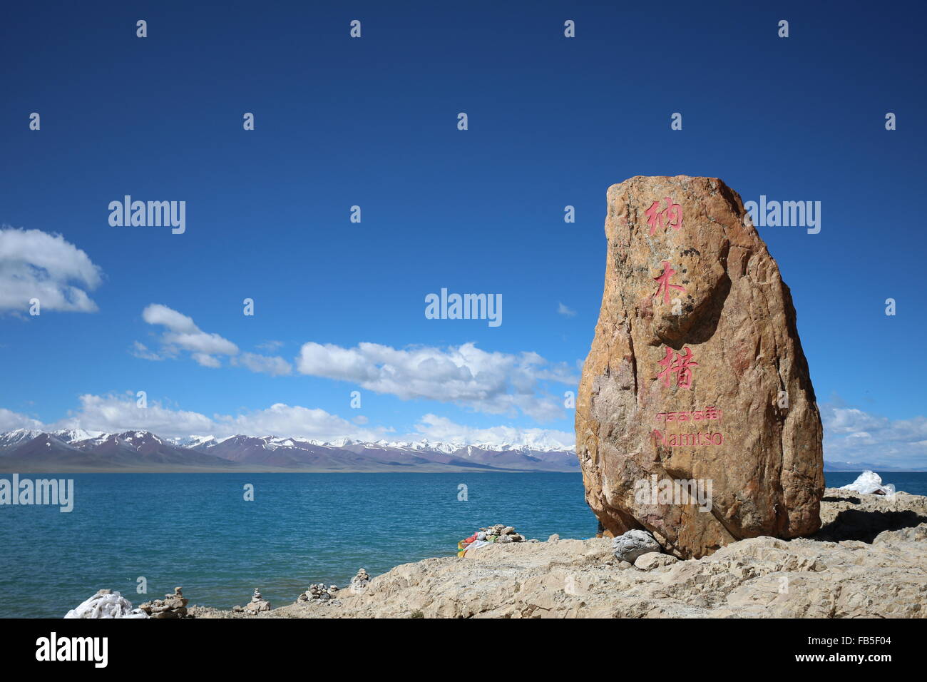 Namtso est un lac de montagne sur la frontière dans la région autonome du Tibet en Chine. Banque D'Images